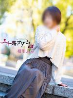 相川ふみ(56)