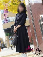 吉岡里奈(52)
