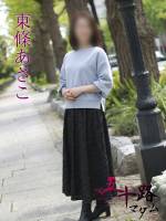 東條あさこ(56)