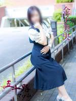 金子美央(42)
