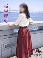 高杉理央(56)