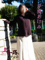 戸狩あけみ(54)