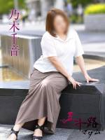 乃木千音(45)