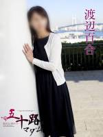 渡辺百合(50)