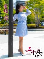 紅崎澪(51)