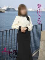 葉山さな(55)