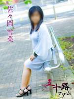 佐々岡雪菜(64)