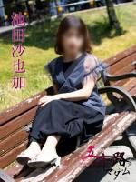 池田沙也加(50)