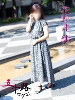 花野井純(43)