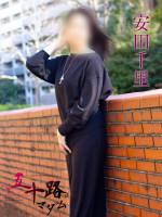 安田千里(60)
