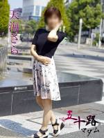天海さら(52)