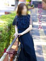 田中ひとみ(56)