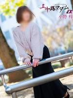 小野梓(45)