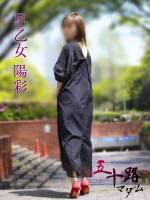 早乙女陽彩(54)