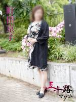 町田京子(62)