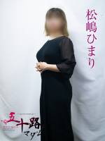 松嶋ひまり(36)