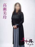 高瀬美玲(40)