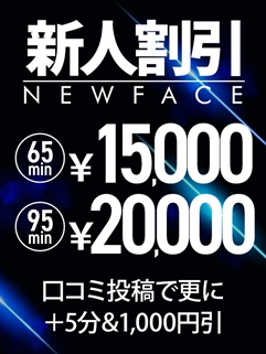 割引画像