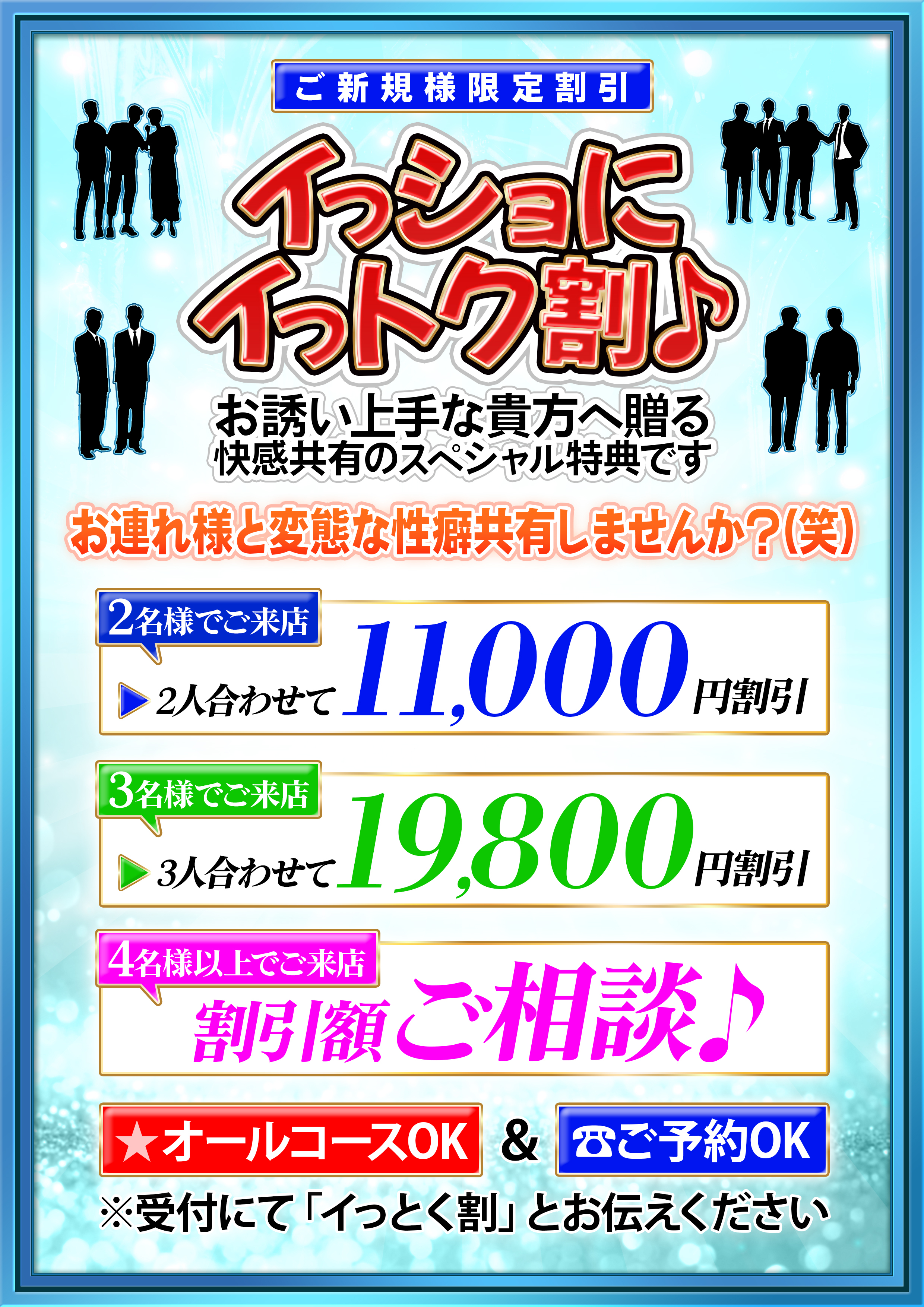 割引画像