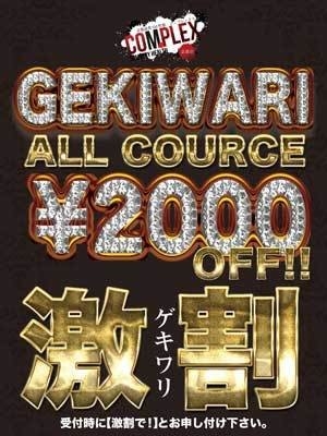 割引画像