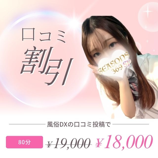 割引画像