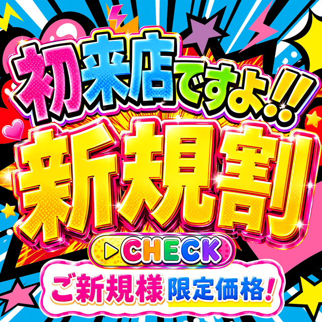 割引画像