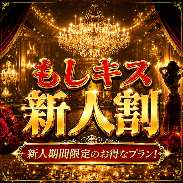 割引画像