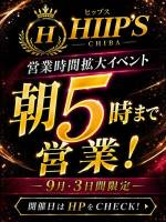 営業時間拡大イベント(55)