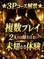 奇跡体験！3Ｐコース(20)