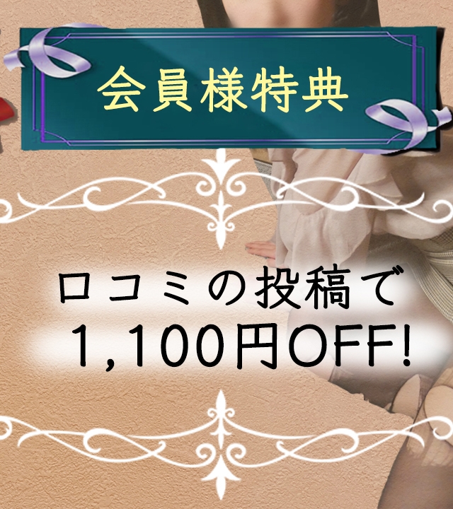 割引画像
