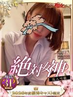 あんじゅ(32)