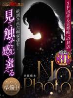 かなで(31)