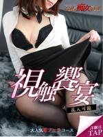 ほまれ(32)