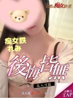 れみ(28)