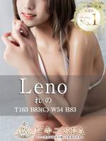 れの(19)
