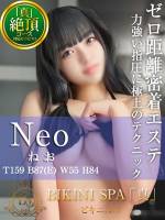 ねお(20)