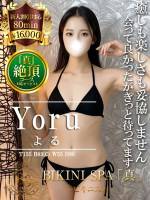 よる(23)