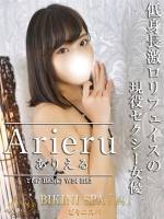 アリエル(20)