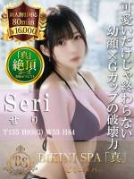せり(23)