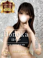 ほのか(19)