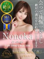 ののか(24)