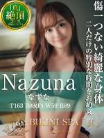 なずな(27)