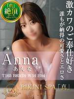 あんな(24)