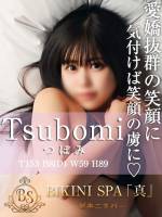 つぼみ(19)