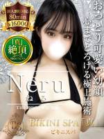 ねる(19)