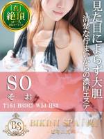 そう(20)