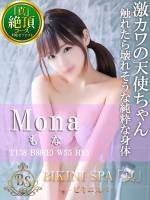 もな(18)