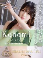 このみ(23)