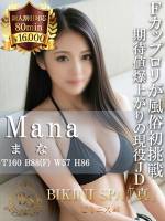 まな(18)