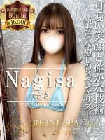 なぎさ(21)